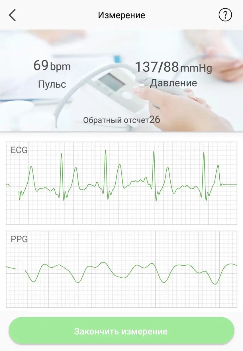DrHofner-DH50-chornyy-matovyy-HEALTHBAND-davlenie-rezultat