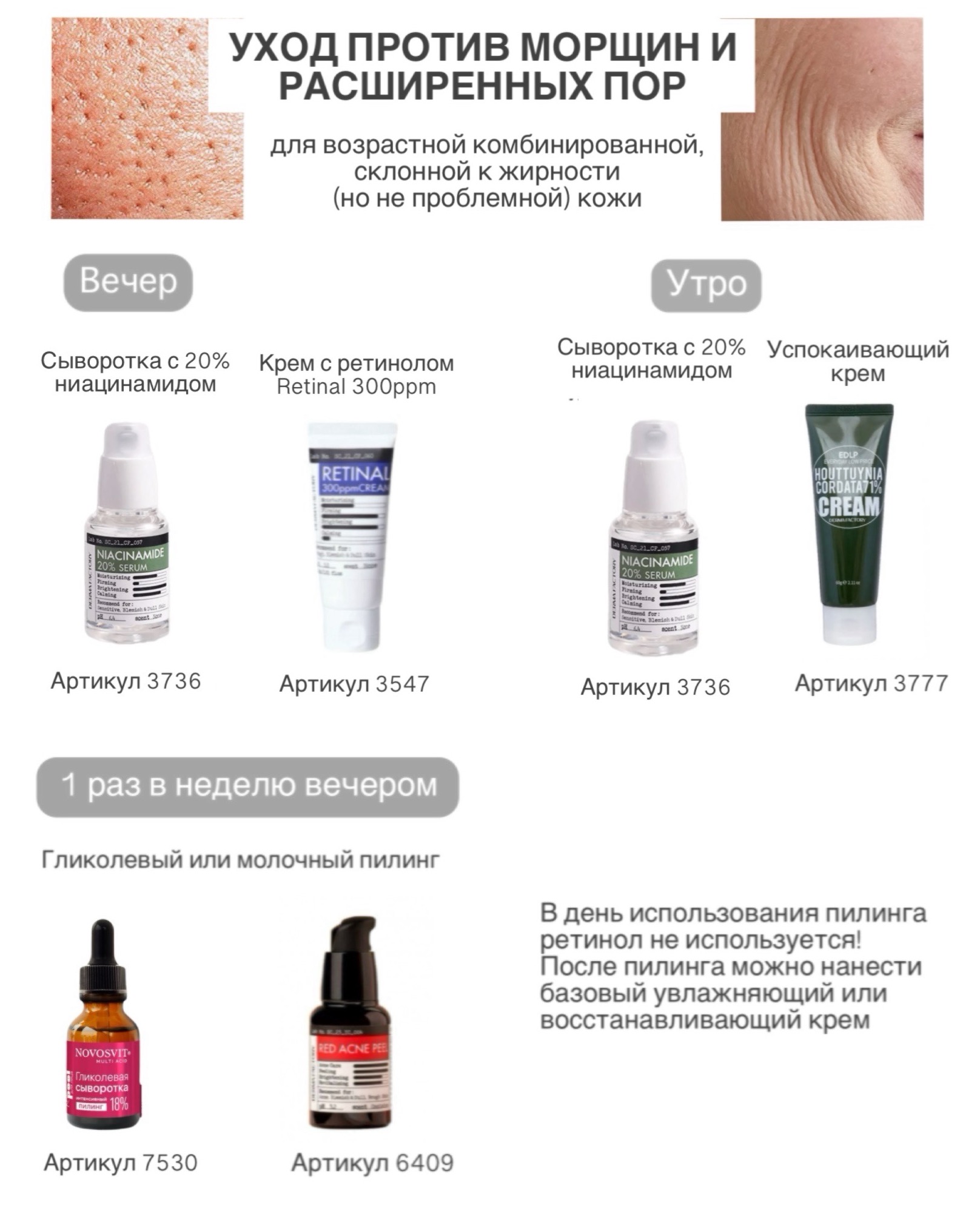 возрастная поры морщинки возрастная поры морщинки.jpg