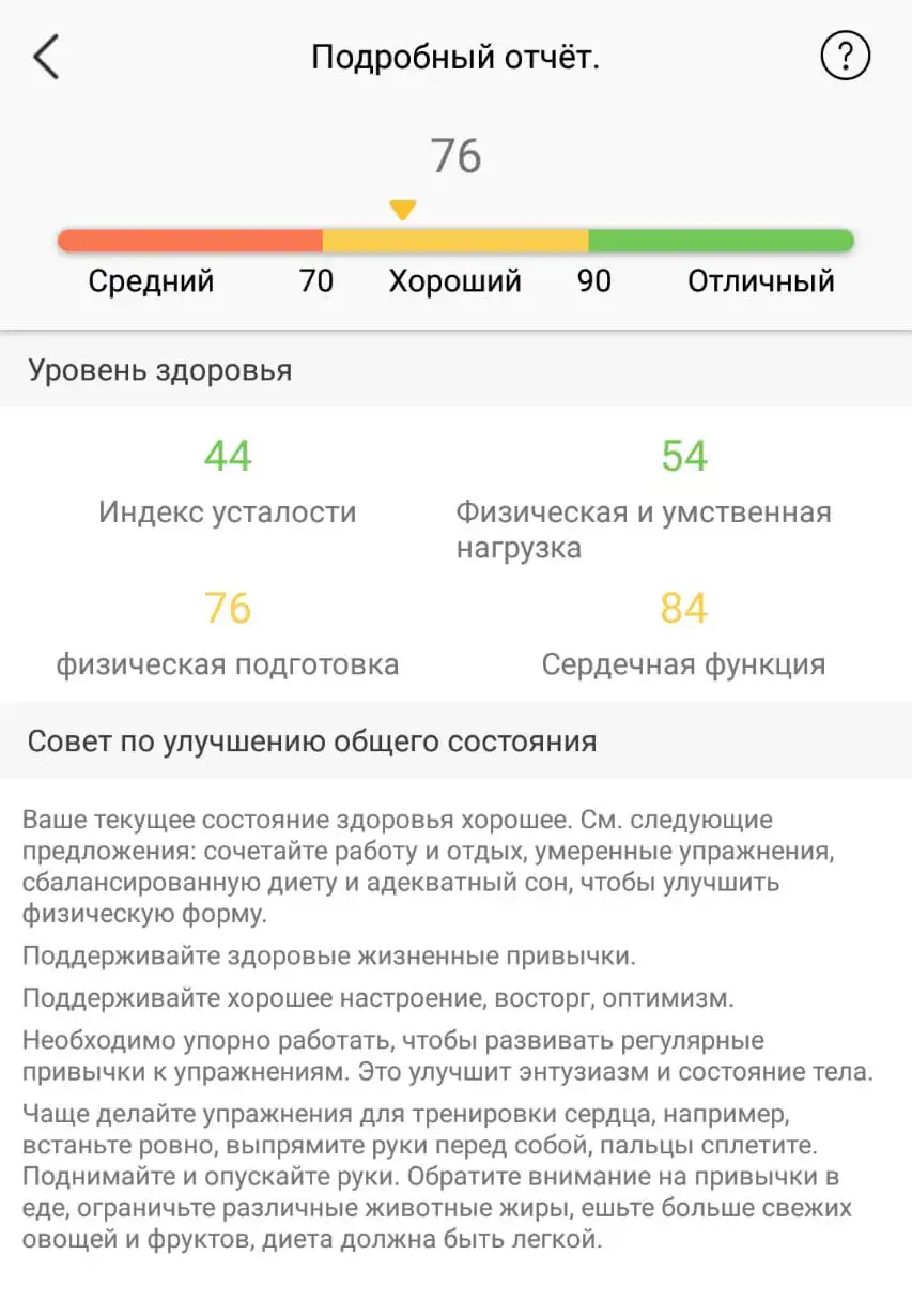 DrHofner-DH50-chornyy-matovyy-HEALTHBAND-pokazateli