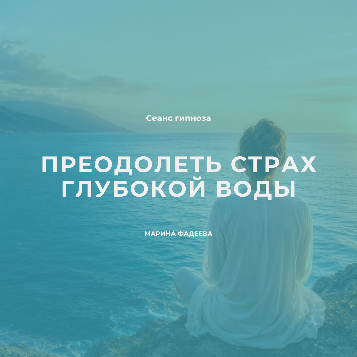 Атмосферный образ