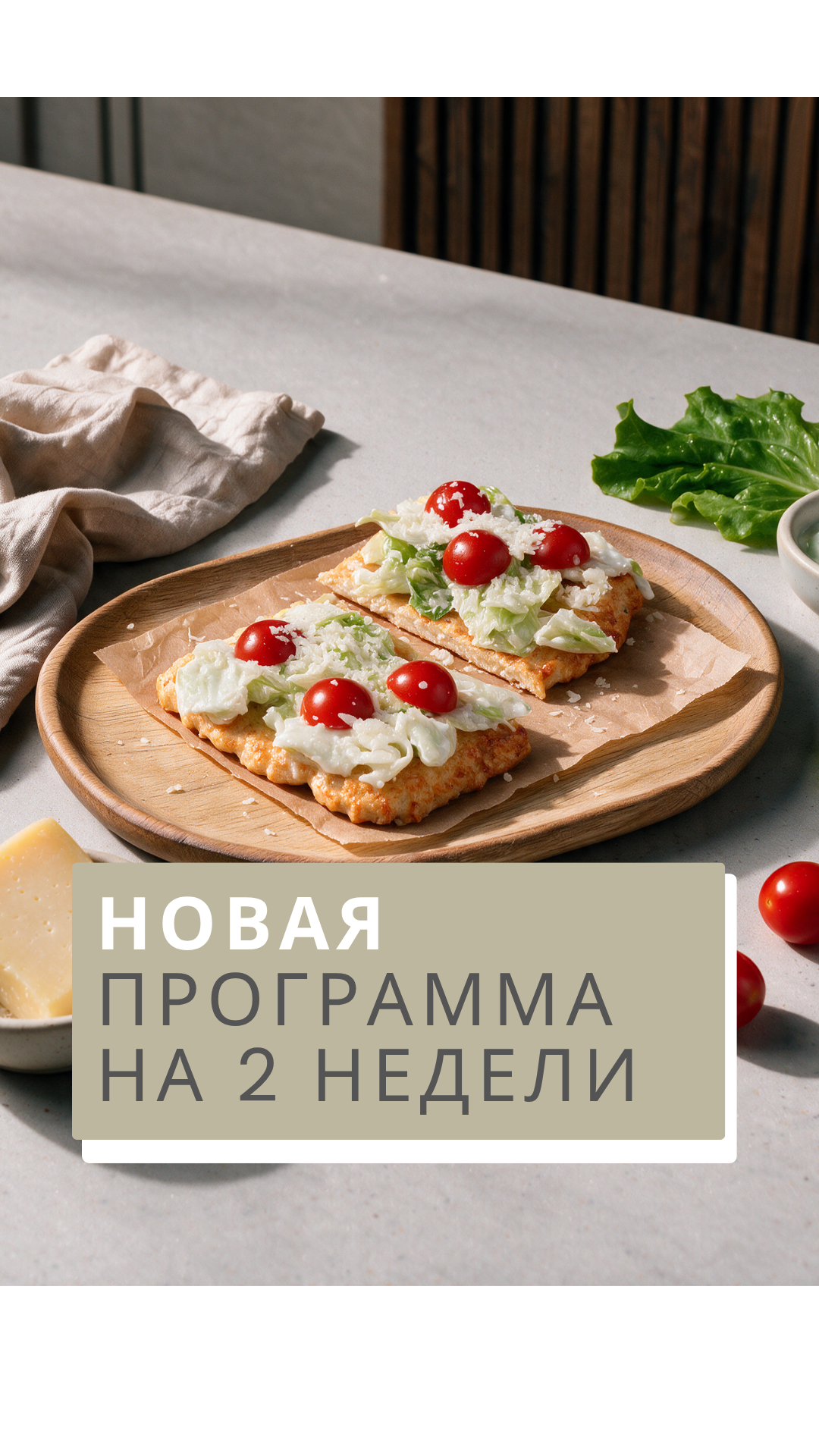 Обложка сторис