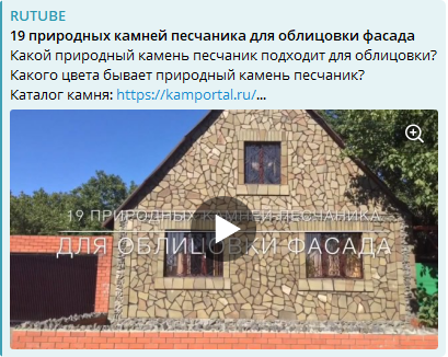 19 природных камней песчаника для облицовки фасада