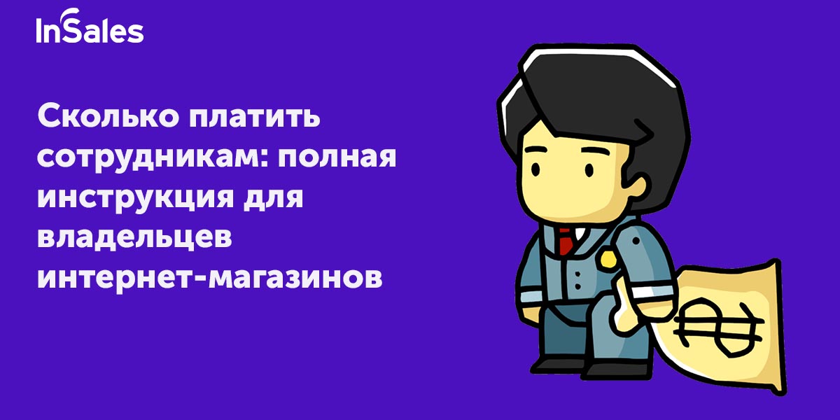 Сколько платить налогов за работника. Сколько платит ип налогов за сотрудника. Налоги уплачиваемые работодателем за работника. Сколько платят электрикам. Сколько раз выплачивается заработная плата.