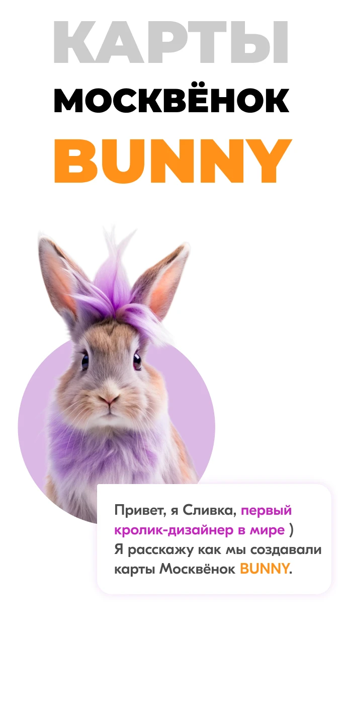 Карты Москвёнок CATS