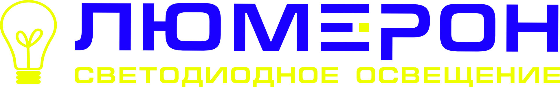 Люмерон_светодиодное освещение