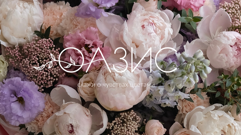 Тренды во флористике 2026: что сейчас в моде