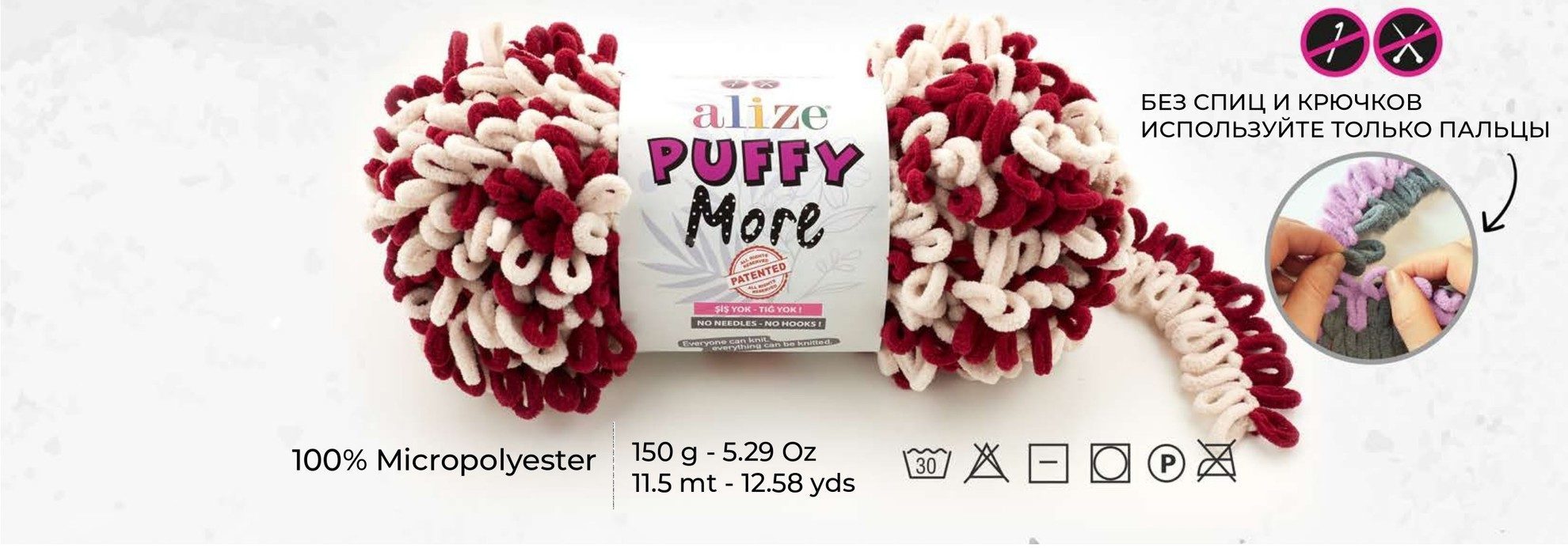 PUFFY MORE - новинка АЛИЗЕ ПУФФИ - для двухсторонних узоров