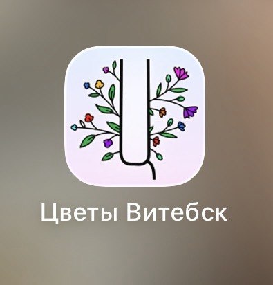 Скачай приложение и получи скидку