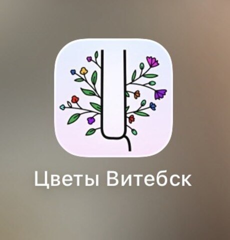 Скачай приложение и получи скидку