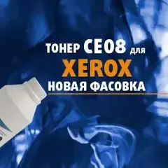 ✍️ Тонер для цветных и монохромных аппаратов Xerox от CET
