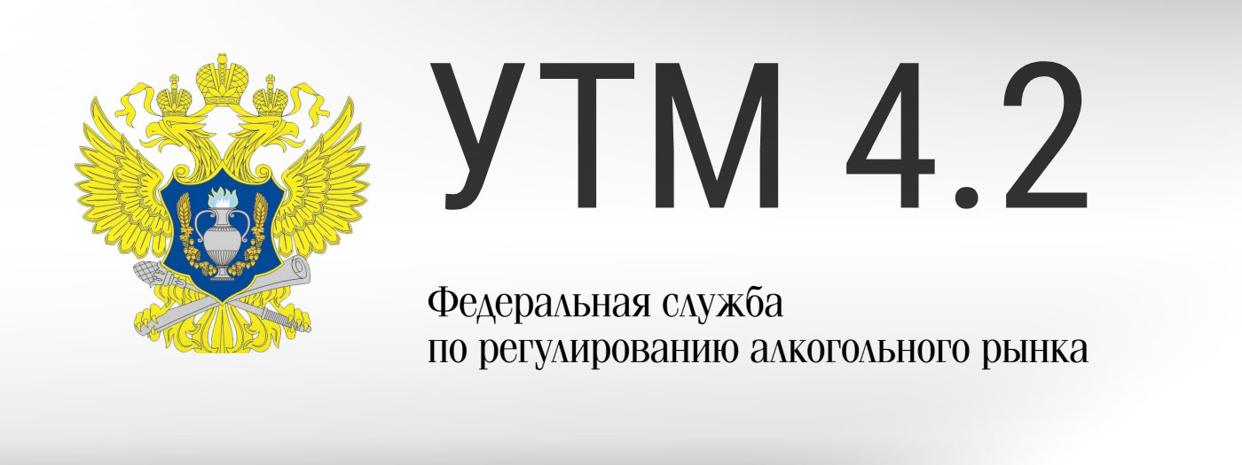 Обязательный переход на УТМ 4 Обязательный переход на УТМ 4