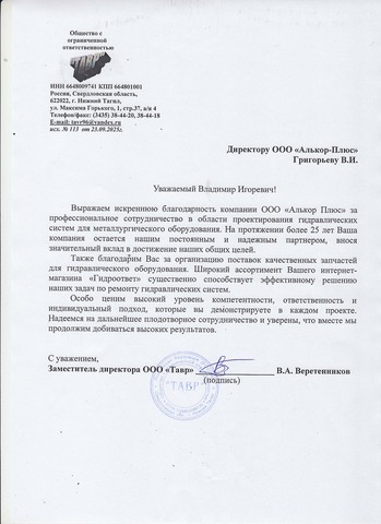 Отзывы клиентов