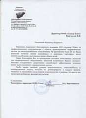 Отзывы клиентов