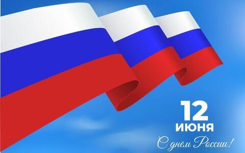 График работы с 12.06.2024 г. по 15.06.2024