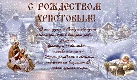 Режим работы магазина на 07.01.2021 г