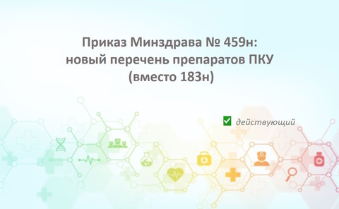 Новости medinfo24