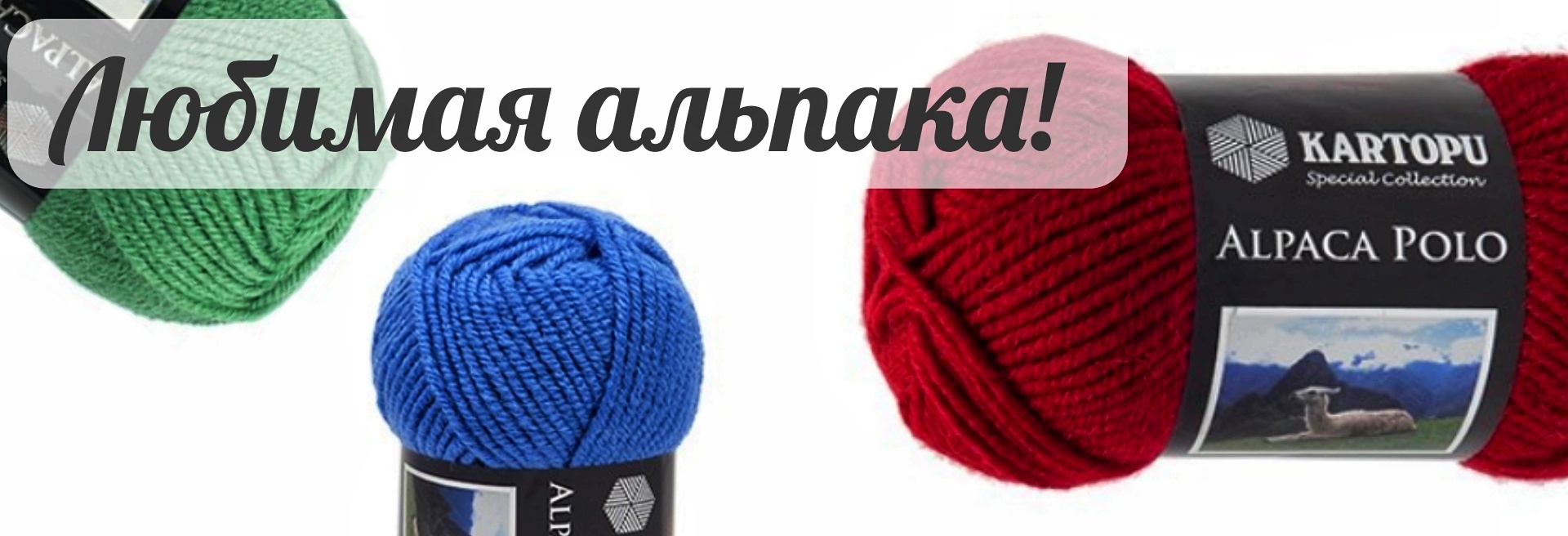 Alpaca Polo - 14 цветов в наличии!