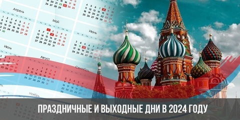 Режим работы на майские праздники!