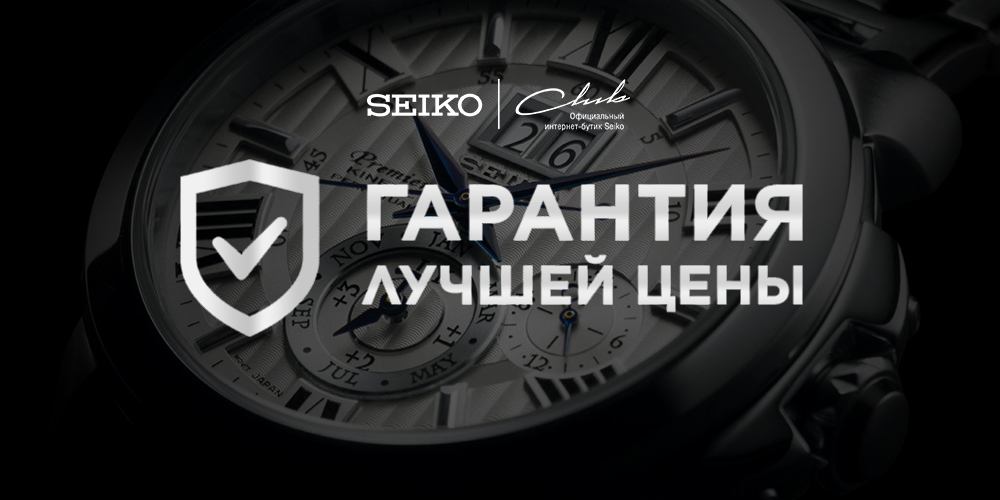 Гарантия лучшей цены