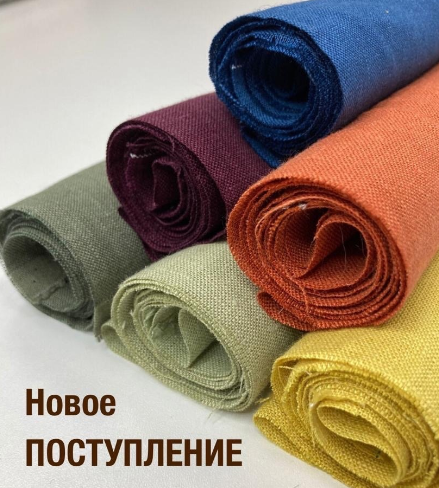 Новое поступление Оршанского льна. Новое поступление Оршанского льна.