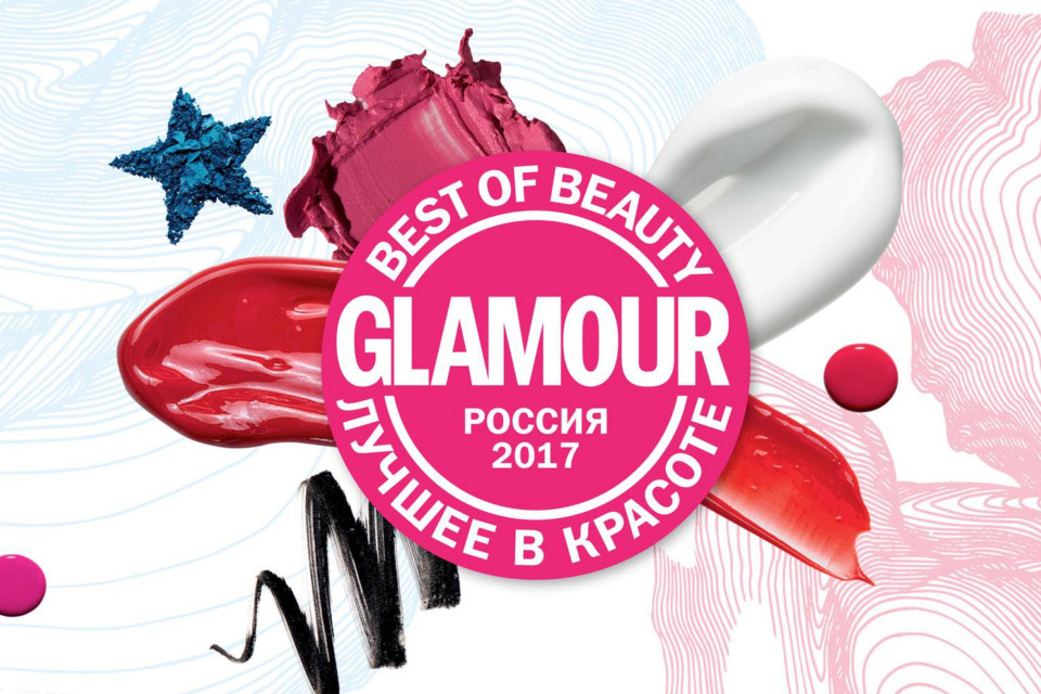 Best of Beauty Glamour 2017 Best of Beauty Glamour 2017