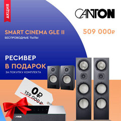 Smart Cinema GLE II
