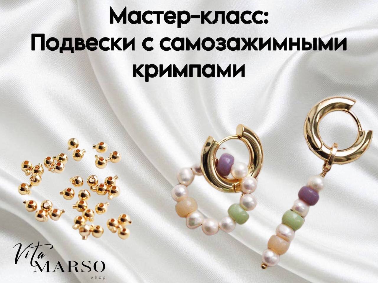 Идеальные самозажимные кримпы (one touch кримпы): шаг за шагом мастер ...