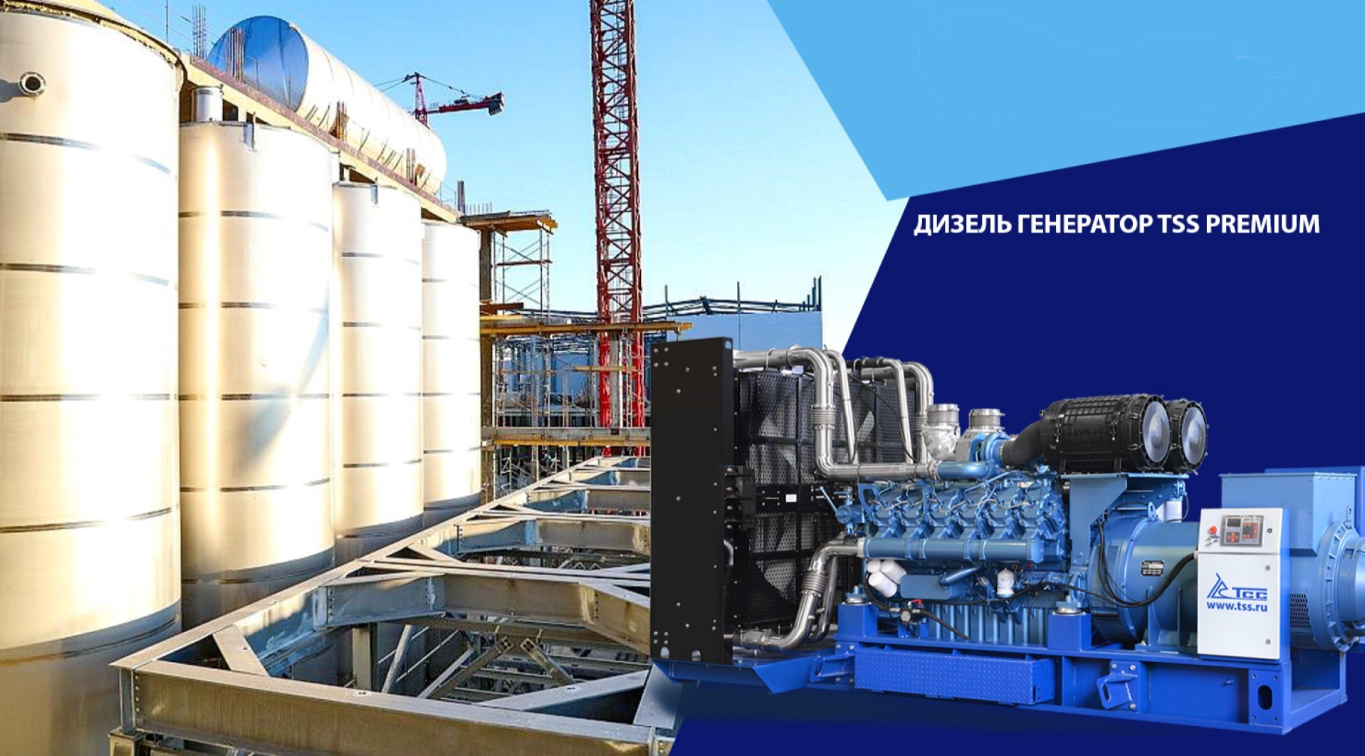 Дизельные генераторы TSS PREMIUM Дизельные генераторы TSS PREMIUM