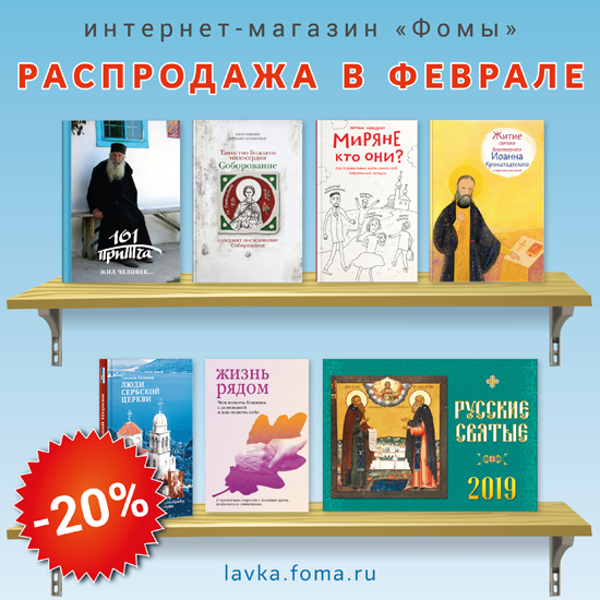 Весь февраль распродажа!