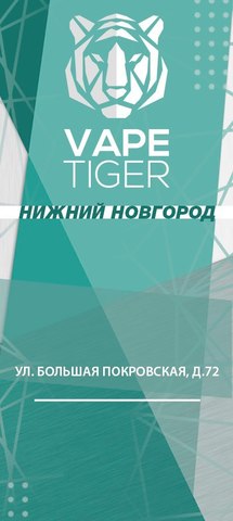 VAPE TIGER, г. Нижний Новгород