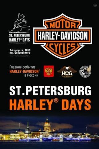 Yakuza Premium на фестивале Harley Days 2019