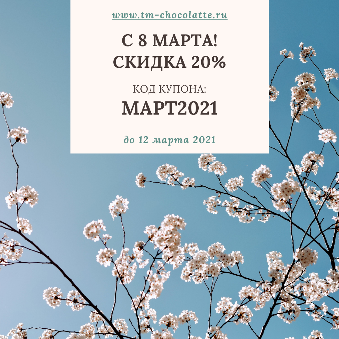 Поздравляем с наступающим праздником 8 марта!