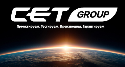Новинки февраля 2026 производства CET Group