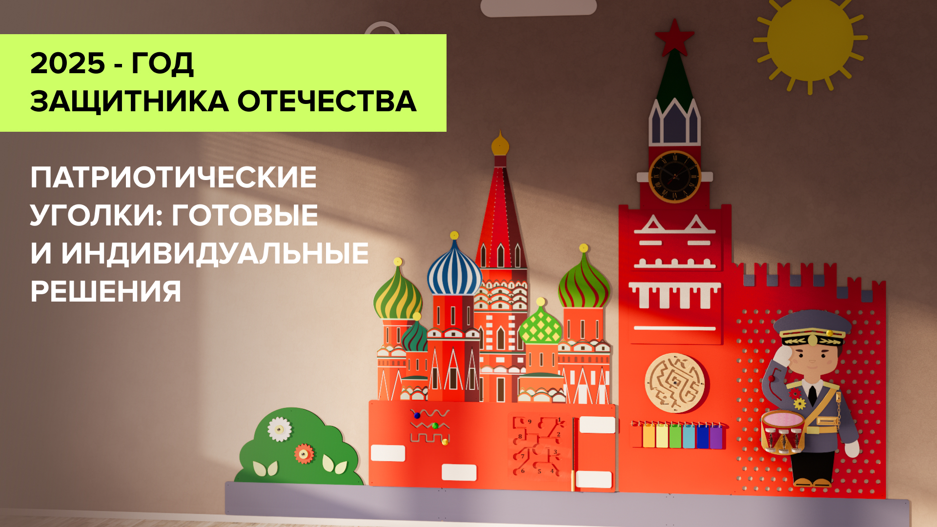 Патриотическое воспитание в детских садах: методики, лайфхаки и практические рекомендации