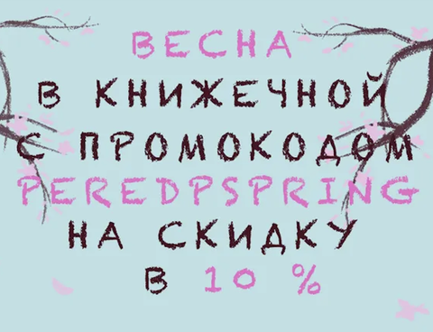 Гулять без шапки и читать