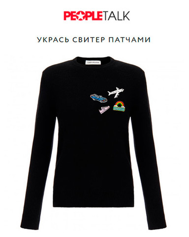 Macon & Lesquoy - 4 способа обновить старый свитер на People Talk