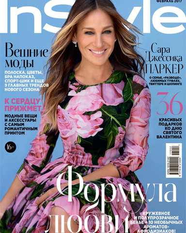 Украшения Andres Gallardo и Jennifer Loiselle в праздничном февральском InStyle