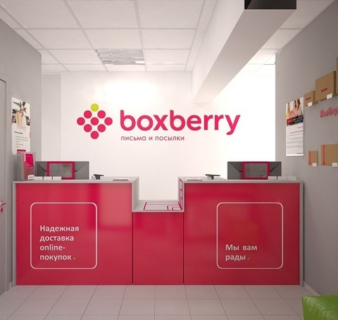 Технические работы с доставкой Boxberry в мае