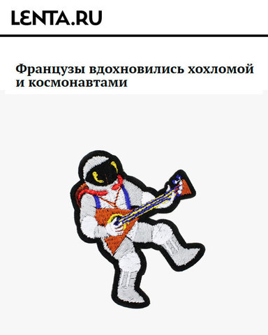 Французский бренд Macon & Lesquoy показал preview коллекции осень-зима 2017/18