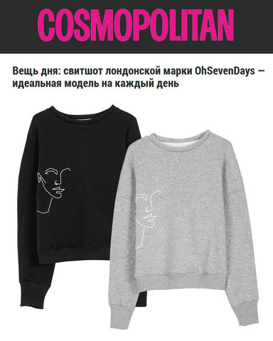 Вещь дня: свитшот лондонской марки OhSevenDays на Cosmo.ru