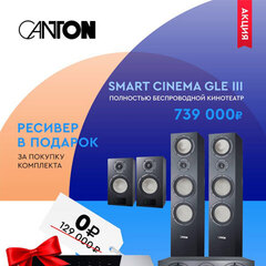Smart Cinema GLE III
