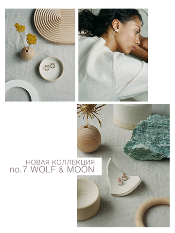 Новая коллекция no.7 Wolf & Moon