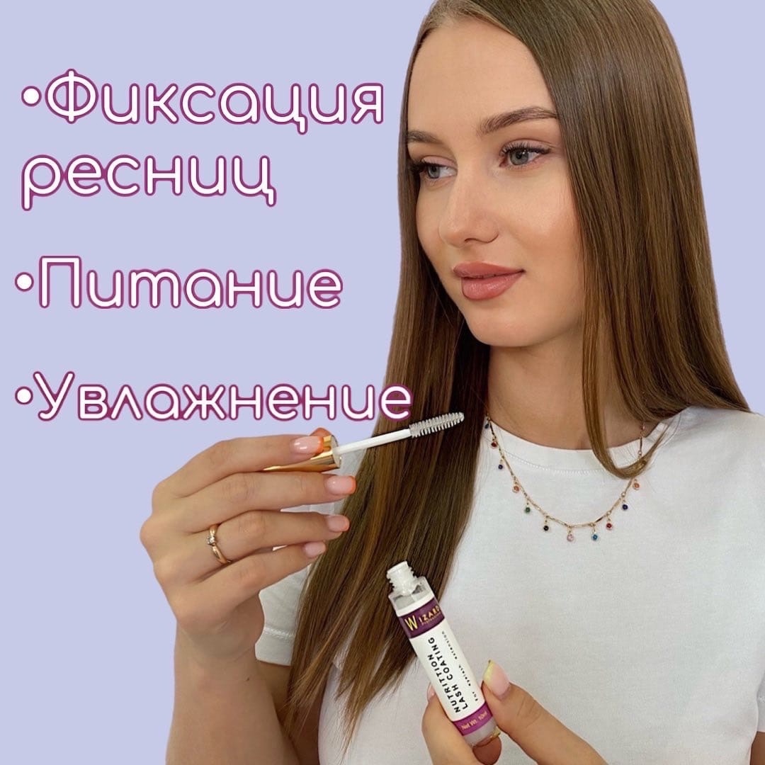 ЗАКРЕПИТЕЛЬ КЛЕЯ NUTRITION WIZARD💦