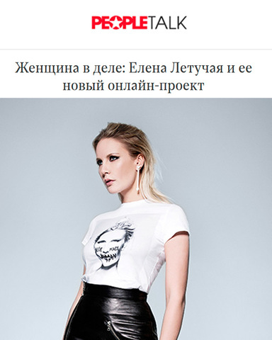 Женщина в деле: Елена Летучая для People Talk в украшениях Andres Gallardo