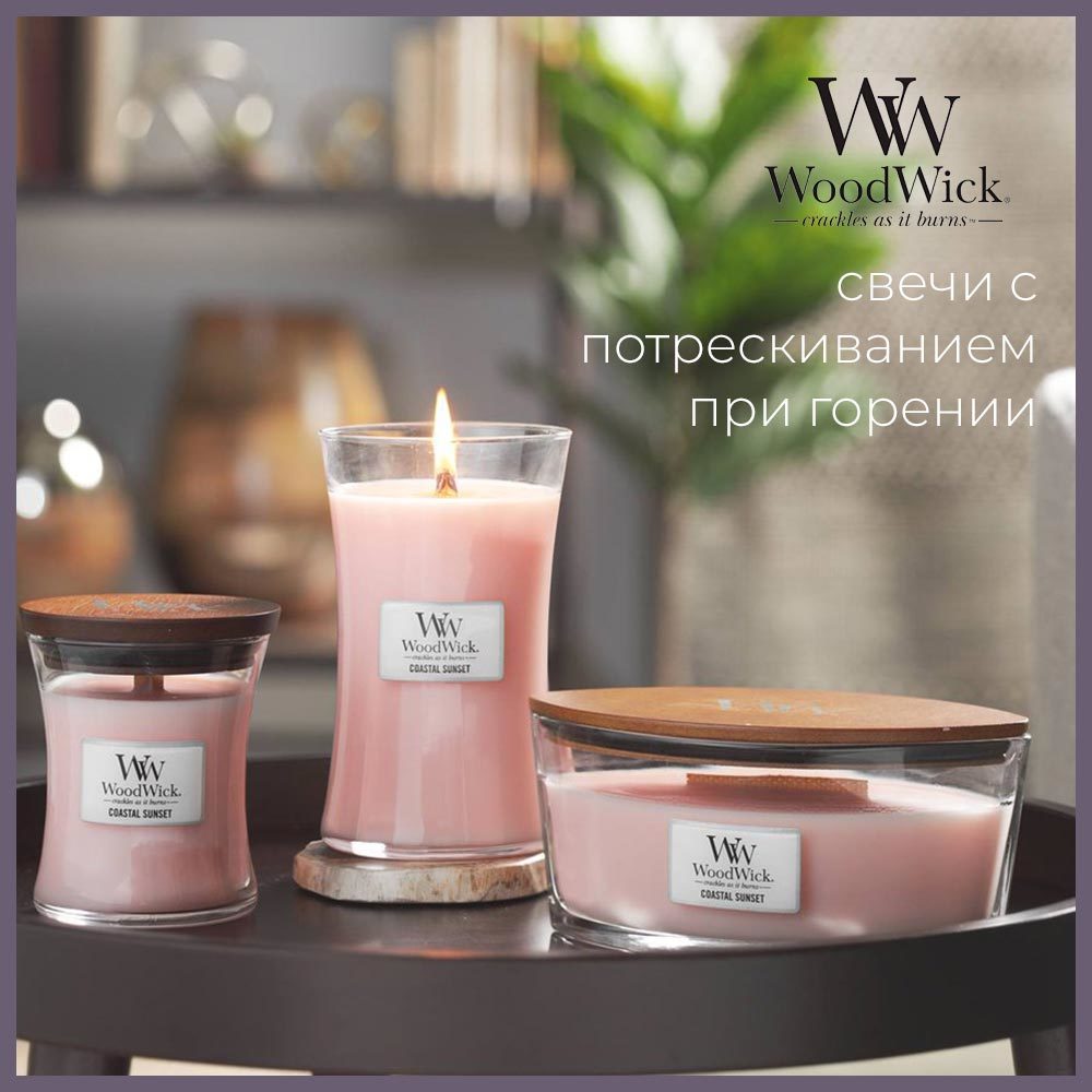 Подробнее о бренде WoodWick