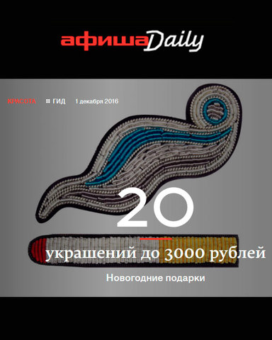 Новогодние подарки: украшения по приятным ценам!