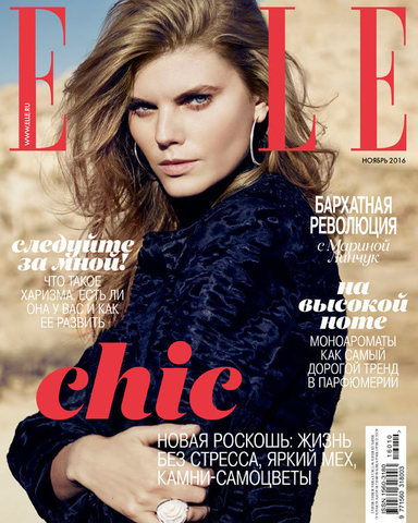 Украшения Chic Alors Paris в fashion-story Elle Ноябрь 2016