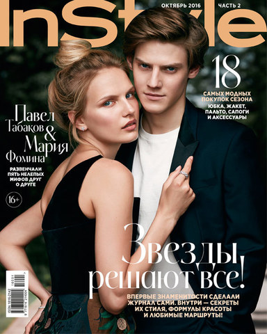 Серьги Stars английского дизайнера Jennifer Loiselle в InStyle Октябрь 2016