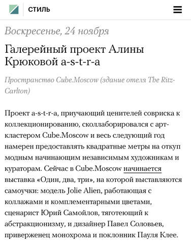 Куда идти и что делать в Москве 23 и 24 ноября