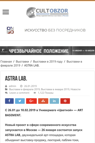 ASTRA LAB.